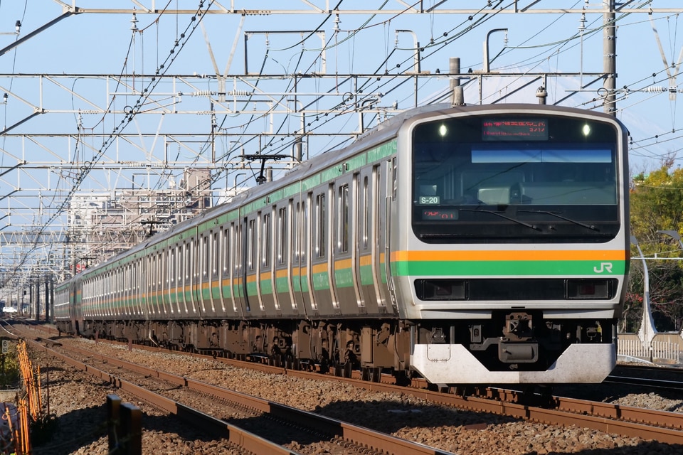 JR東E231系コツS-20編成<br class="br-sp" />(コツS20編成)(コツS-20)(コツS20)の写真