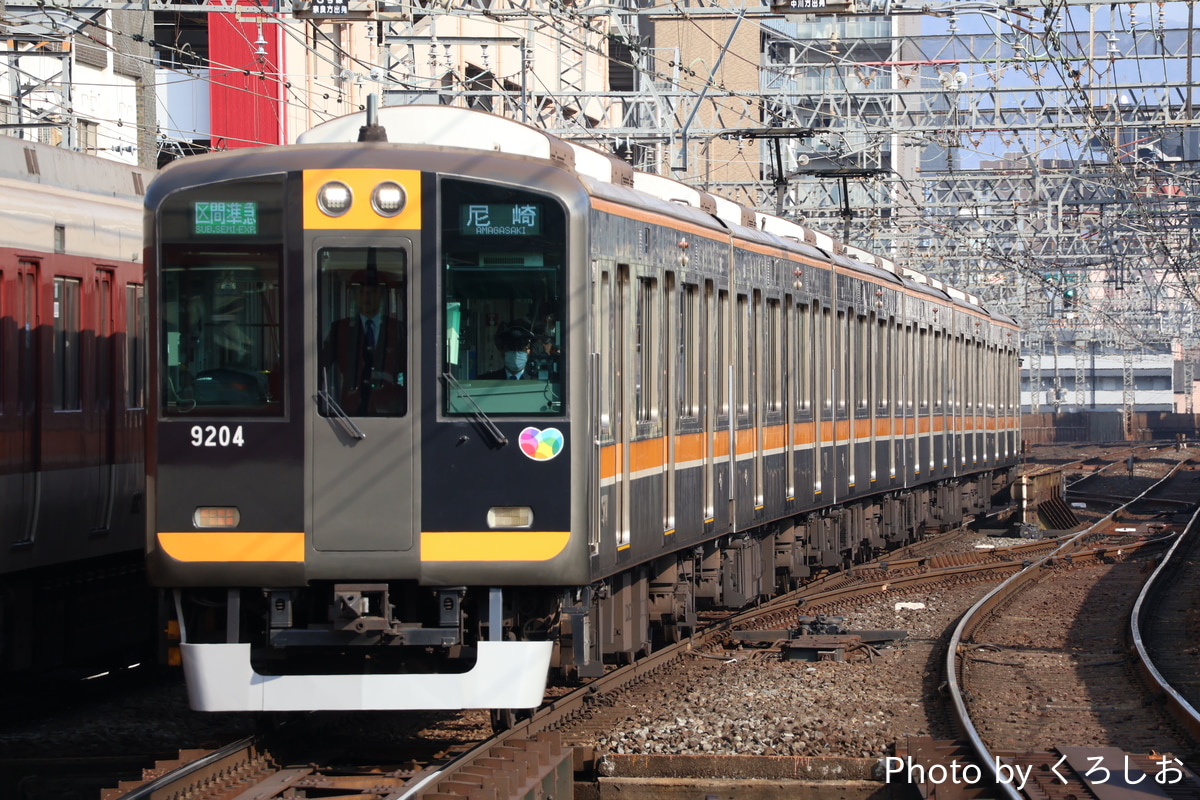 阪神電気鉄道 尼崎車庫 9000系 9203F