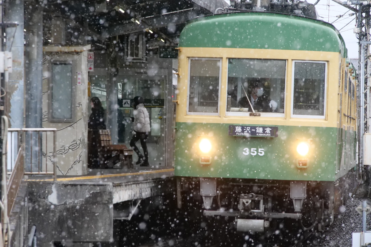 江ノ島電鉄 極楽寺検車区 300形 305F