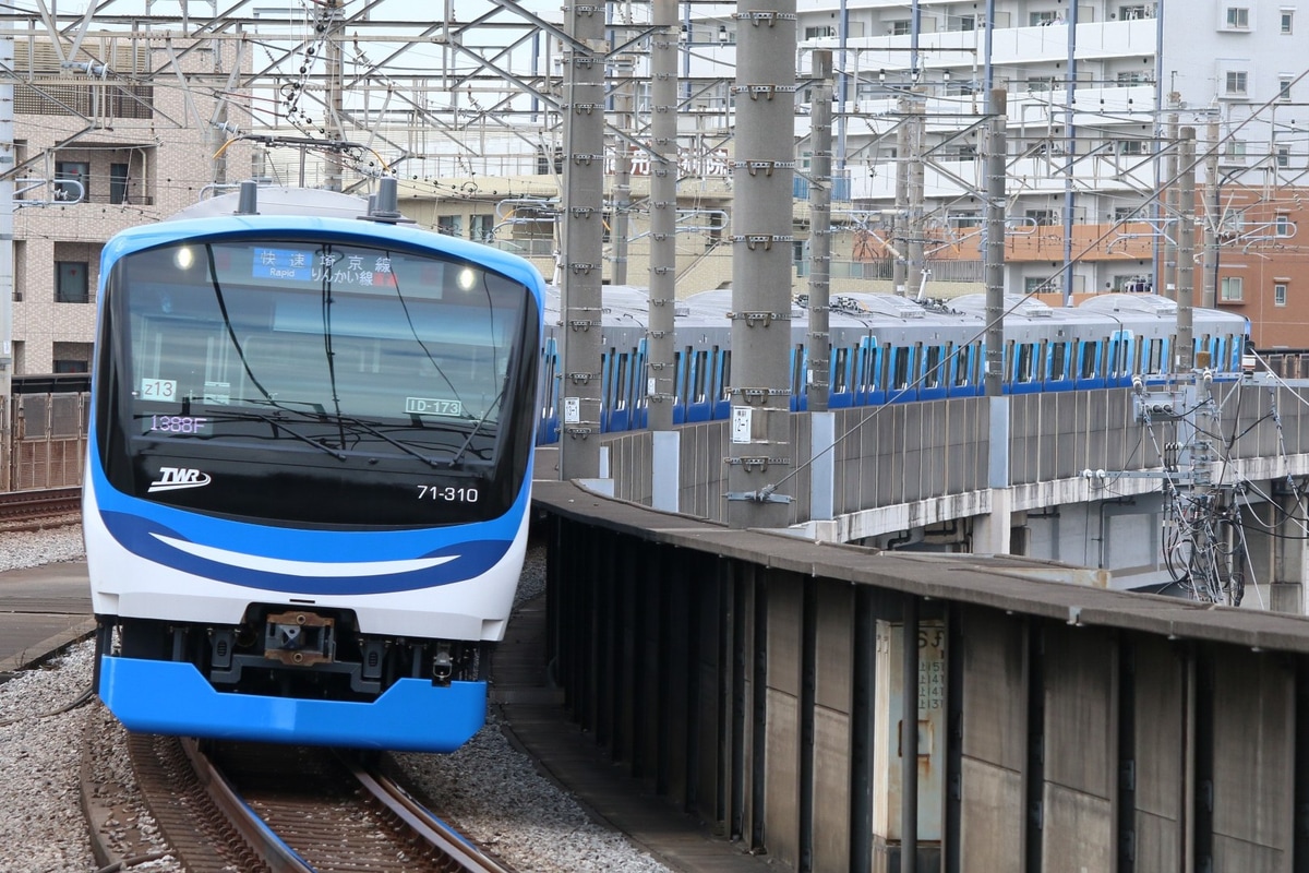 東京臨海高速鉄道 東臨運輸区 71-000系 Z13編成