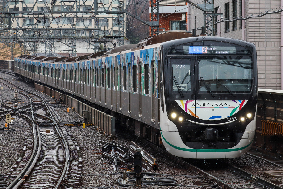 東急電鉄  2020系 2145F