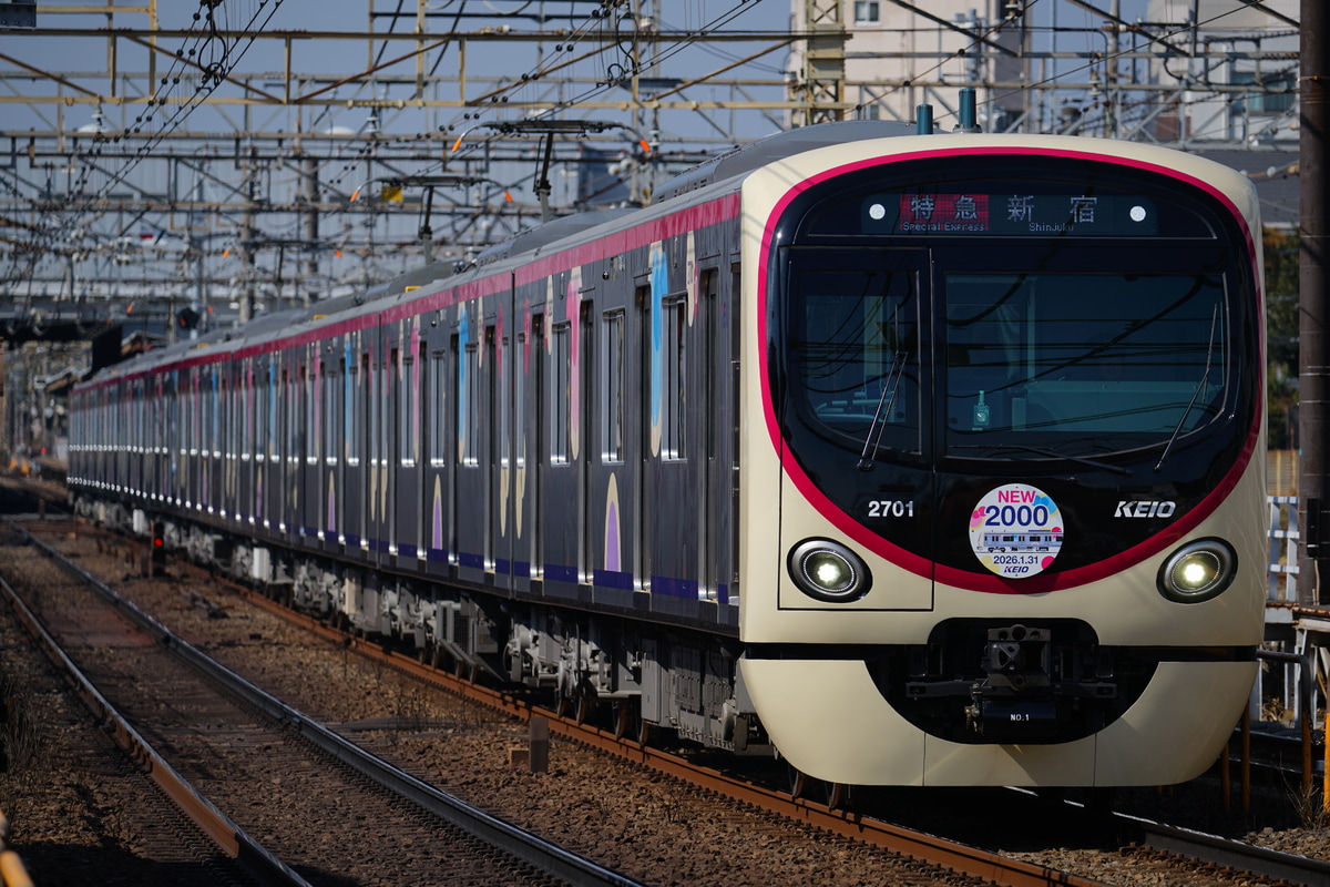 京王電鉄 若葉台検車区 2000系 2701F
