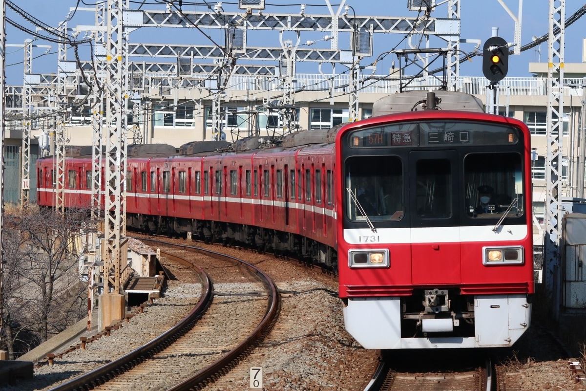 京急電鉄 久里浜検車区 1500形 1731F