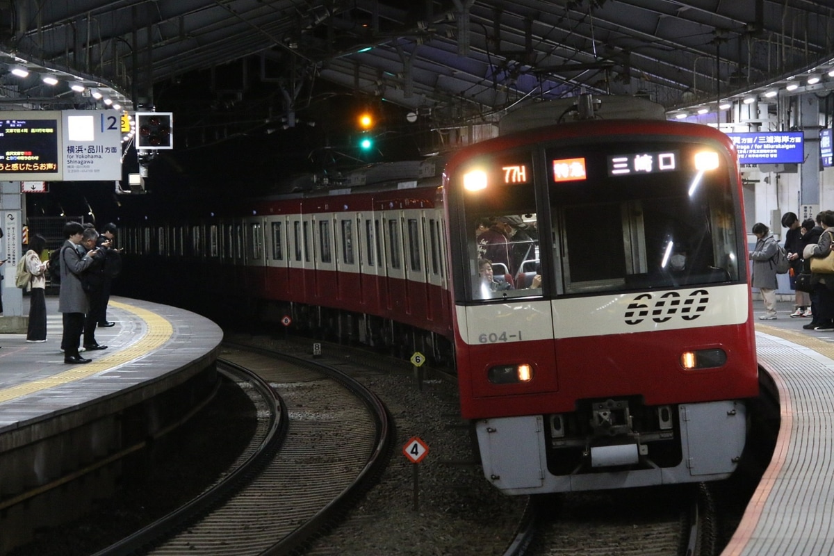 京急電鉄 久里浜検車区 600形 604F