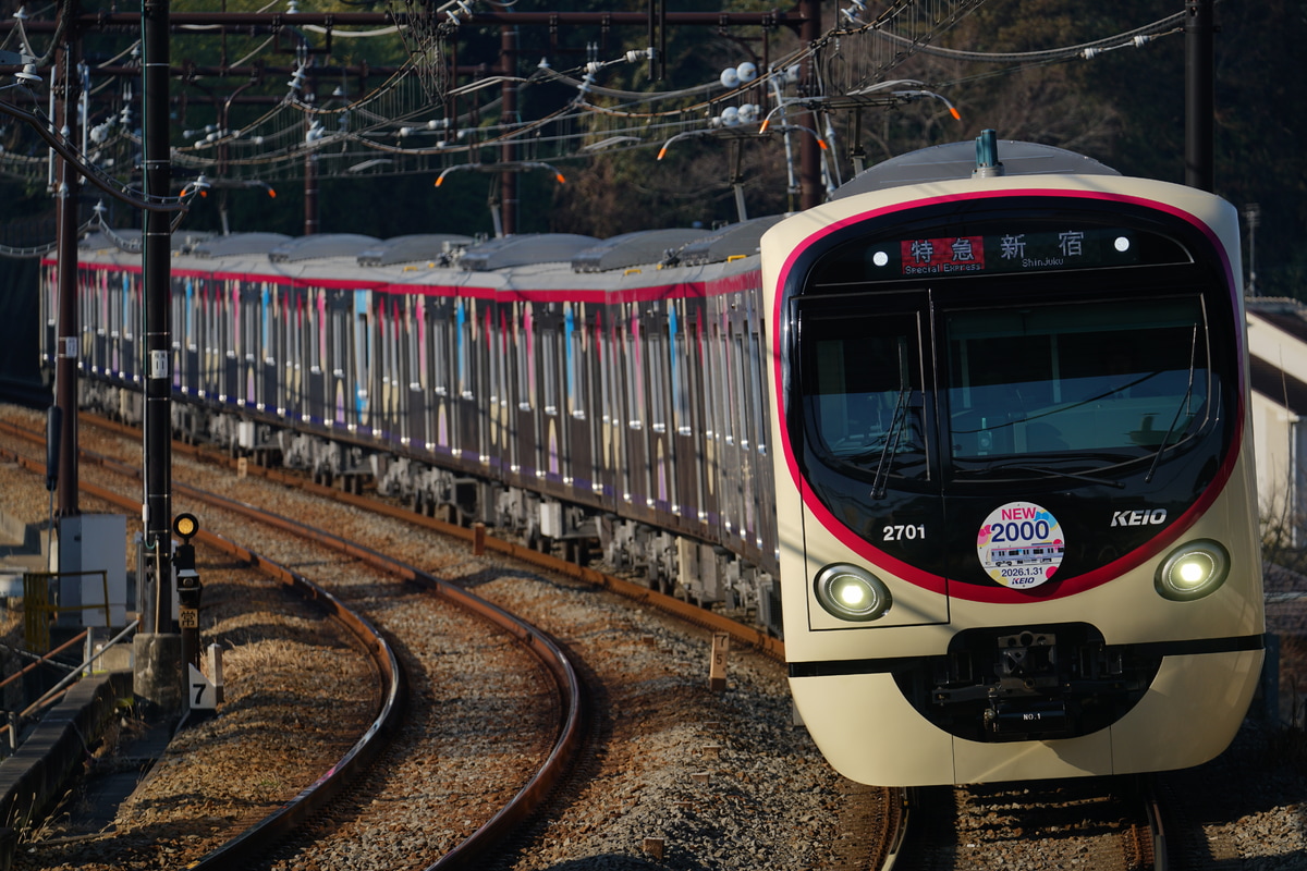 京王電鉄 若葉台検車区 2000系 2701F