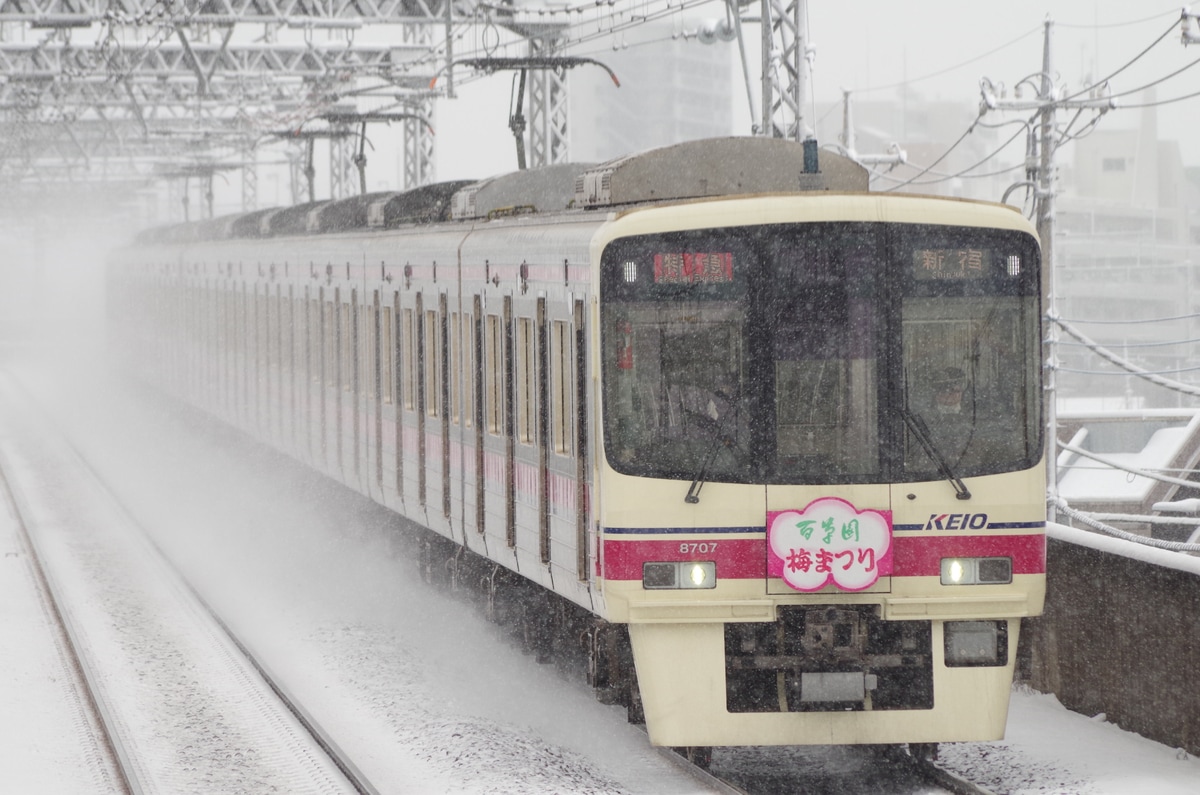 京王電鉄 高幡不動検車区 8000系 8707編成