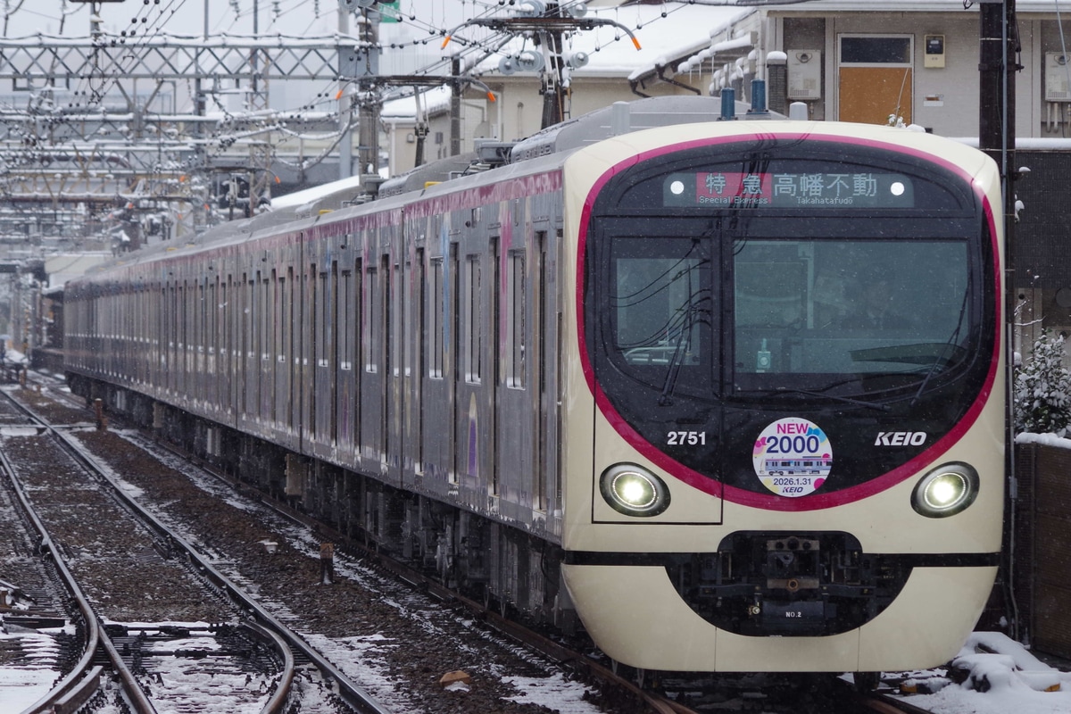 京王電鉄 若葉台検車区 2000系 2701編成