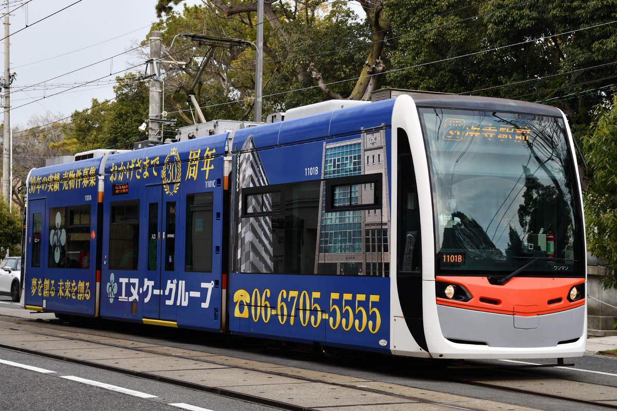 阪堺電気軌道 我孫子道車庫 1101形 1101