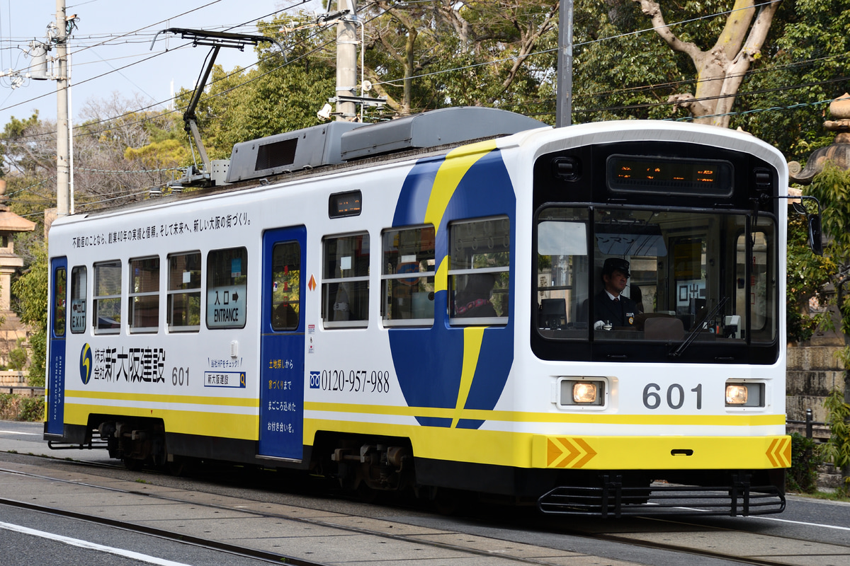 阪堺電気軌道 我孫子道車庫 モ601形 601