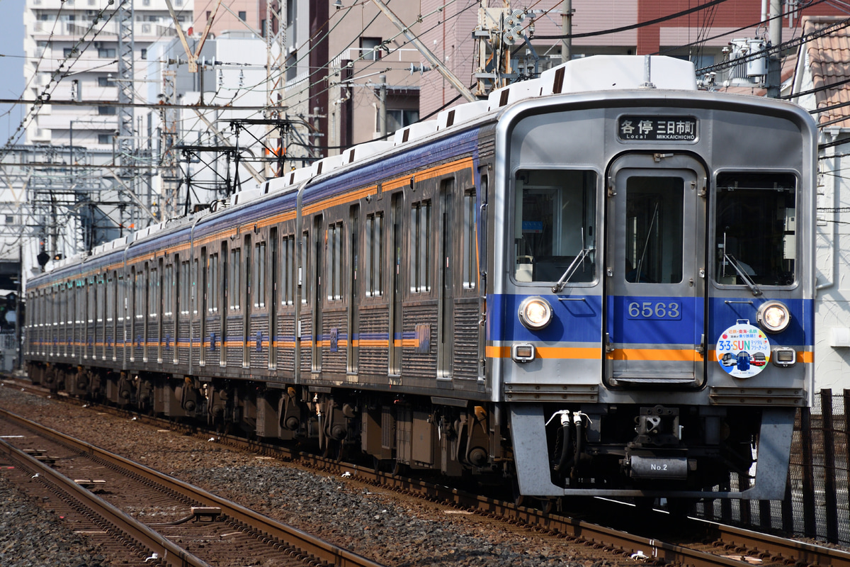南海電気鉄道 小原田検車区 6200系 6553F
