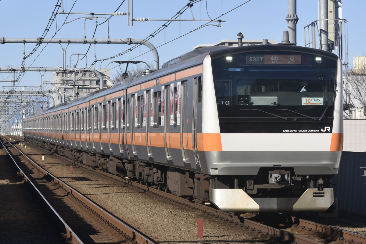 JR東日本 豊田車両センター E233系 トタT71編成