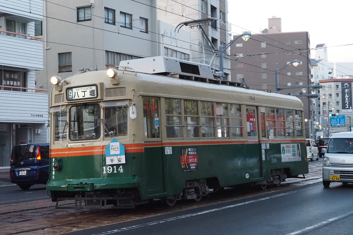 広島電鉄  1900形 1914