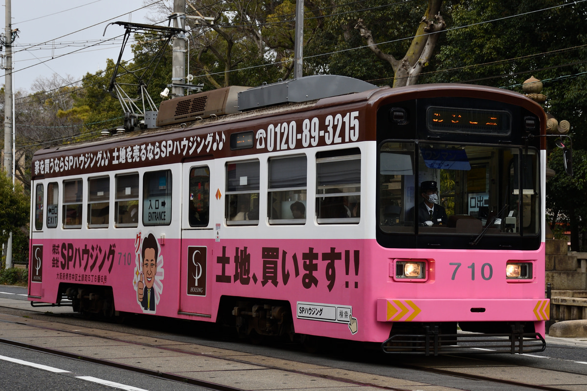 阪堺電気軌道 我孫子道車庫 モ701形 710
