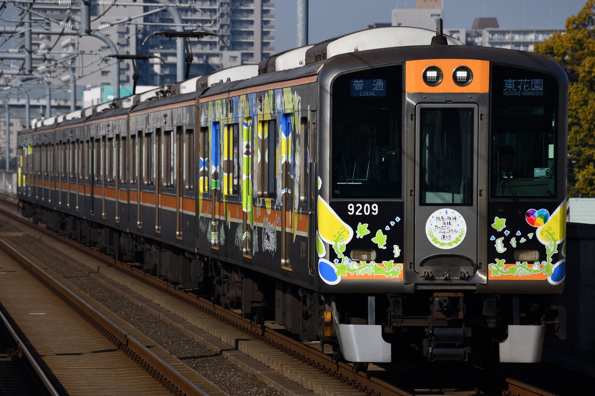 阪神電気鉄道 尼崎車庫 9000系 9209F
