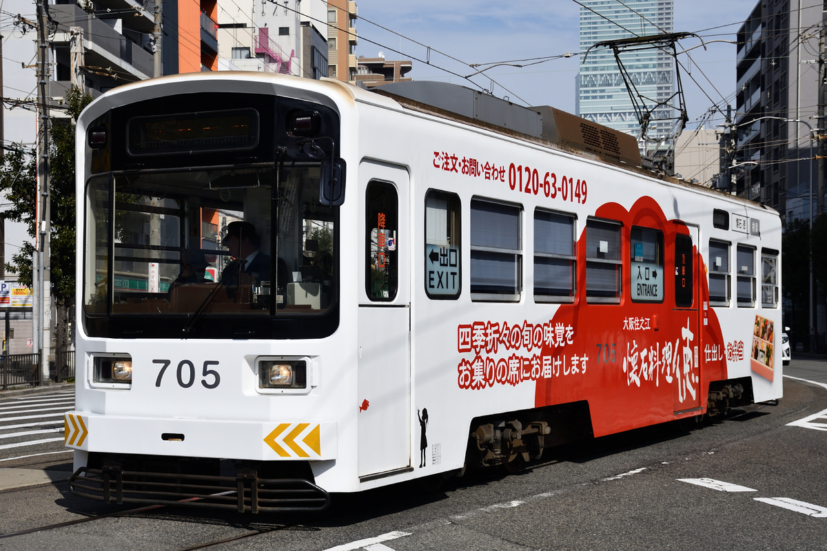 阪堺電気軌道 我孫子道車庫 モ701形 705