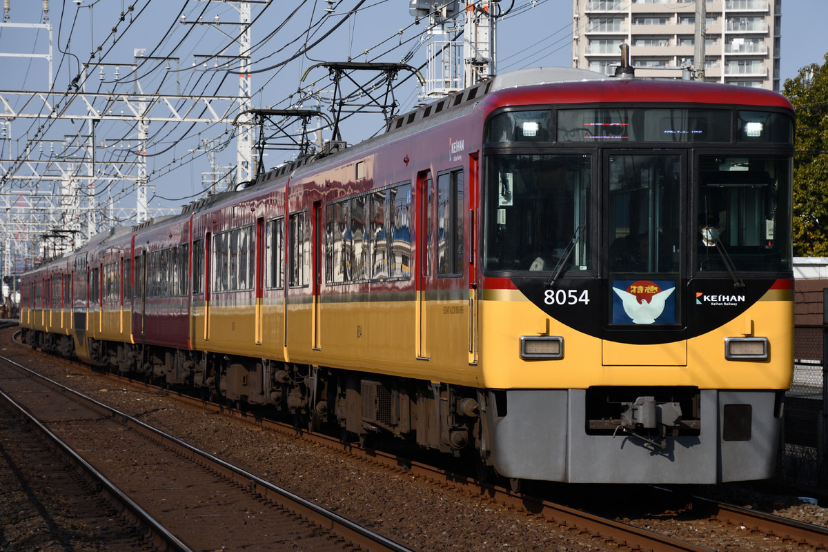 京阪電気鉄道 寝屋川車庫 8000系 8004F