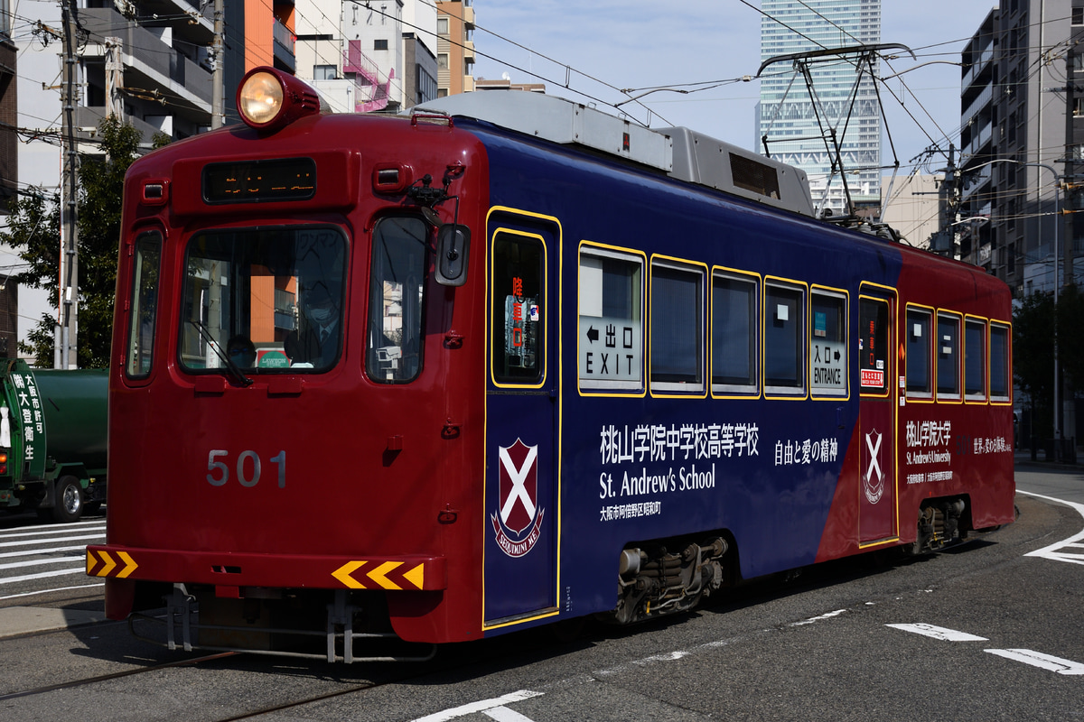 阪堺電気軌道 我孫子道車庫 モ501形 501