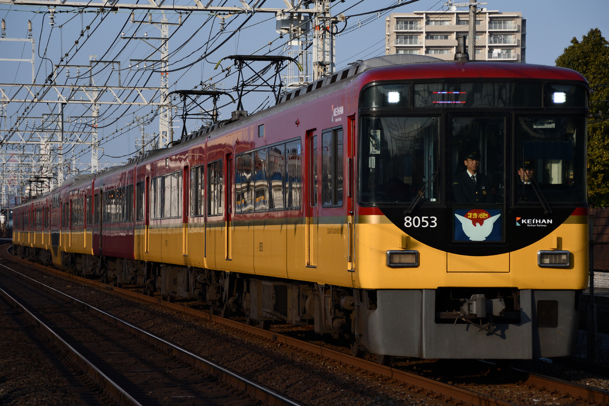 京阪電気鉄道 寝屋川車庫 8000系 8003F