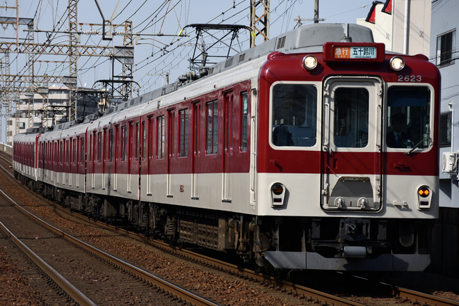 明星検車区2610系X23を俊徳道～長瀬間で撮影した写真