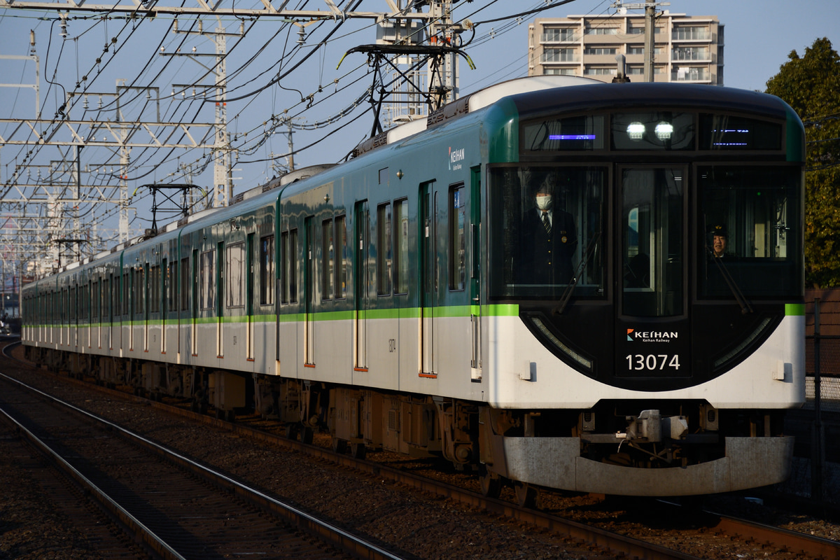 京阪電気鉄道 寝屋川車庫 13000系 13024F
