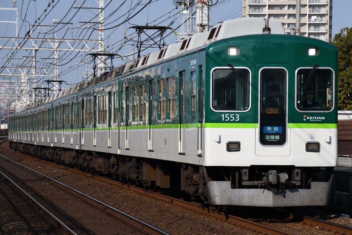京阪電気鉄道 寝屋川車庫 1000系 1503F