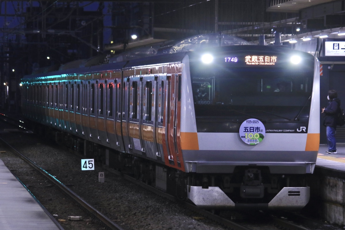 JR東日本 豊田車両センター本区 E233系 トタ青660編成