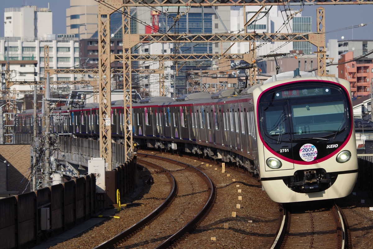 京王電鉄 若葉台検車区 2000系 2701編成