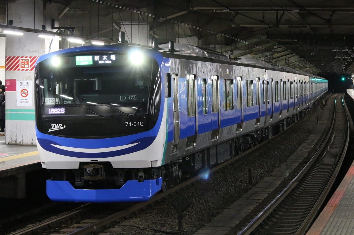 東京臨海高速鉄道 東臨運輸区 71-000系 Z13編成