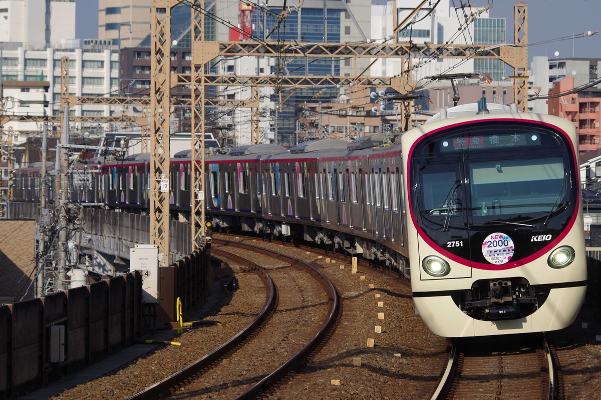 京王電鉄 若葉台検車区 2000系 2701編成