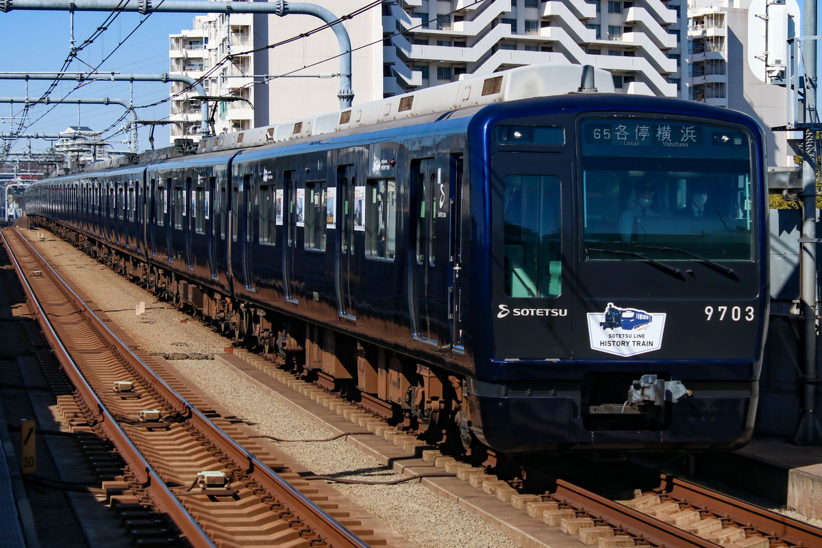 相模鉄道 かしわ台車両センター 9000系 9703×10