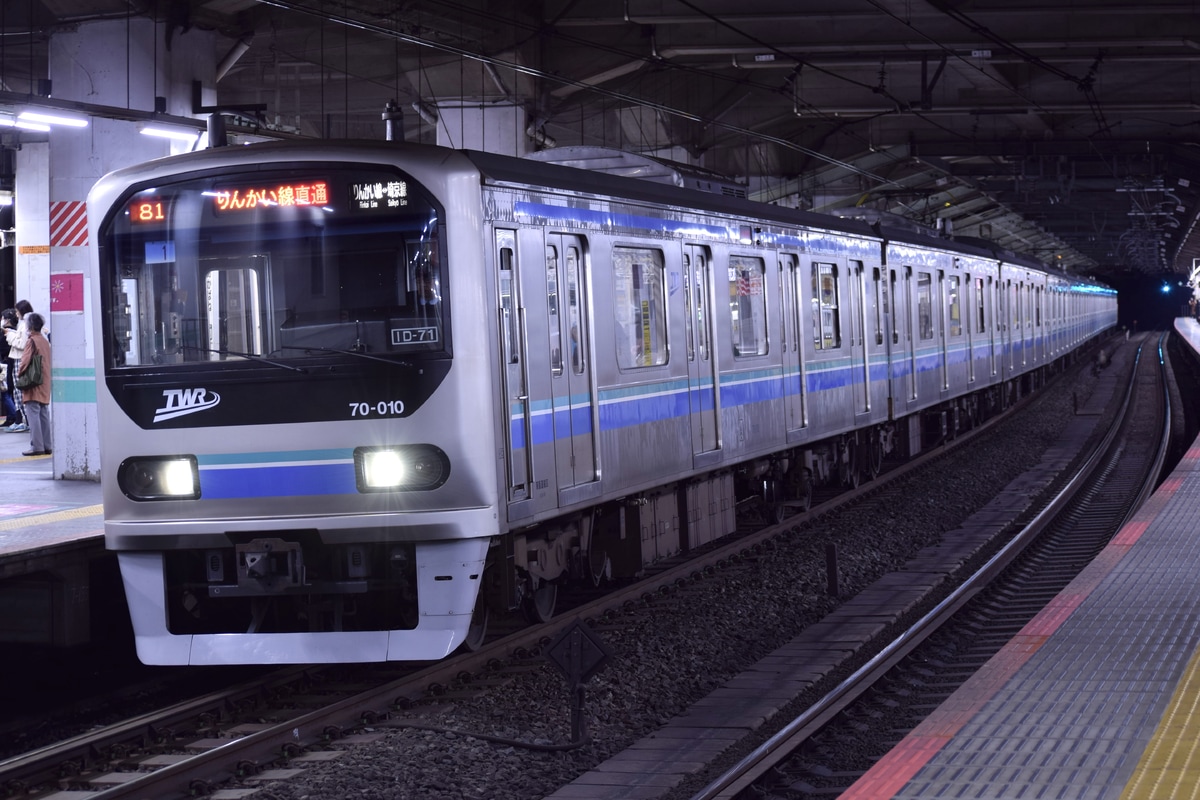東京臨海高速鉄道 東臨運輸区 70-000形 Z1編成