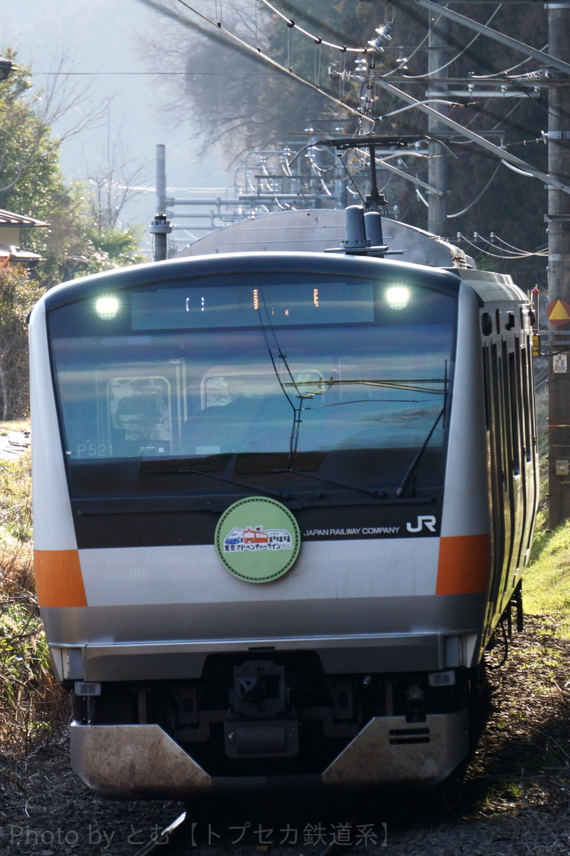 JR東日本 豊田車両センター本区 E233系 トタP521編成