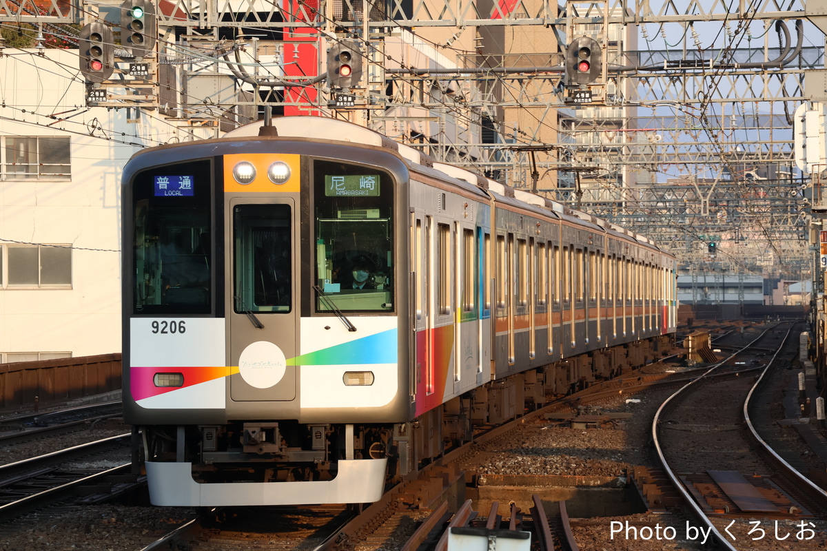 阪神電気鉄道 尼崎車庫 9000系 9205F