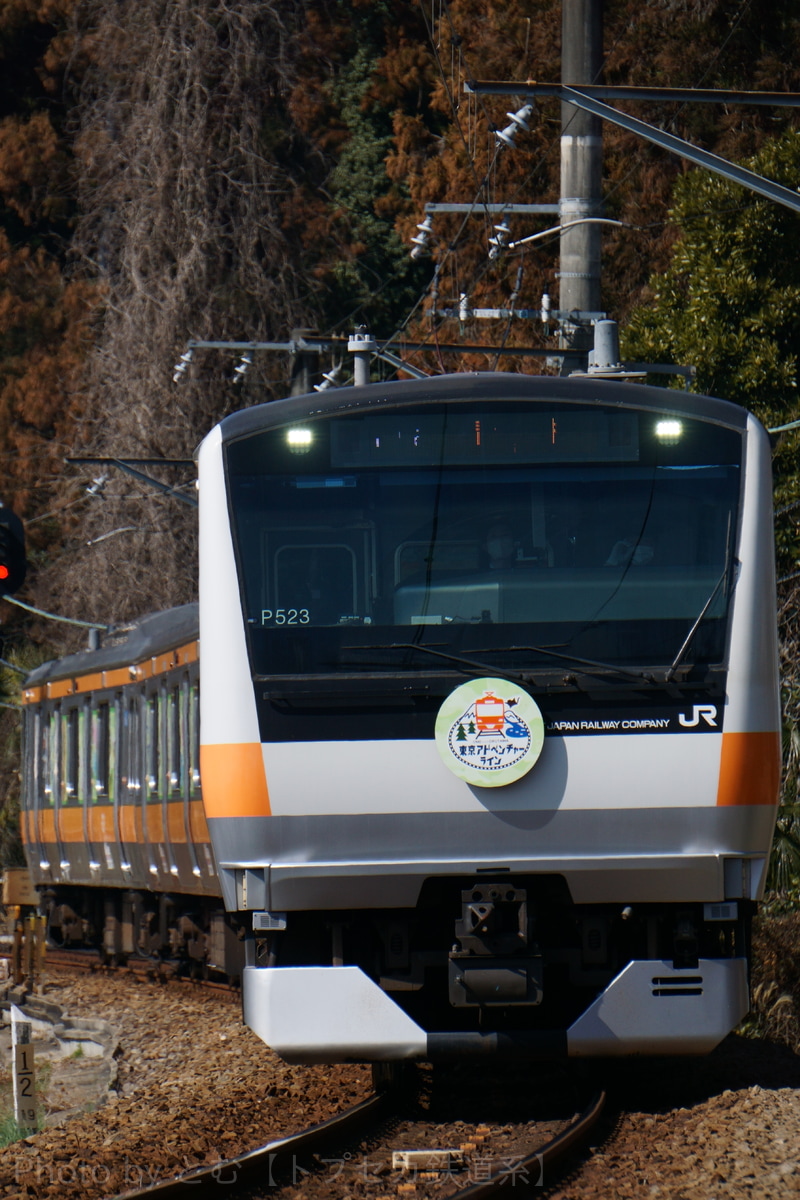 JR東日本 豊田車両センター本区 E233系 トタP523編成
