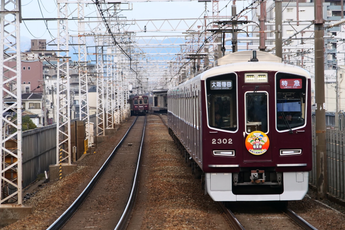 阪急電鉄  2300系 2302F
