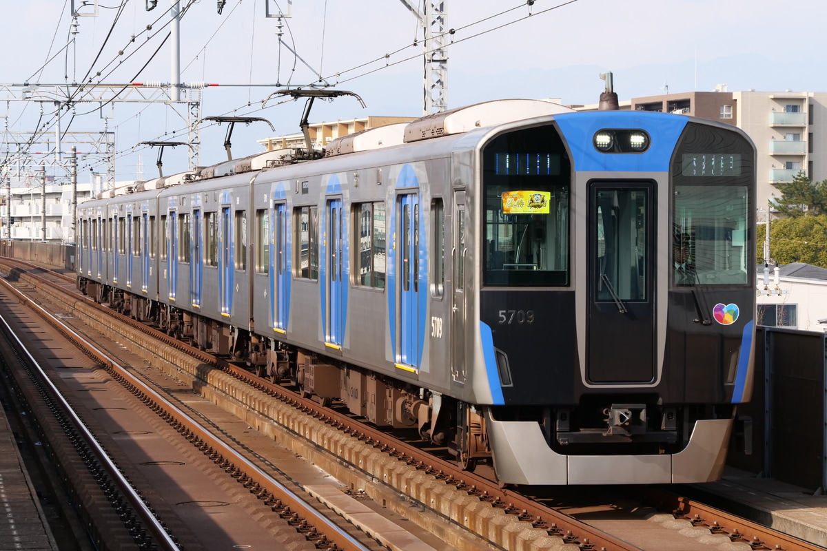 阪神電気鉄道  5700系 5709F