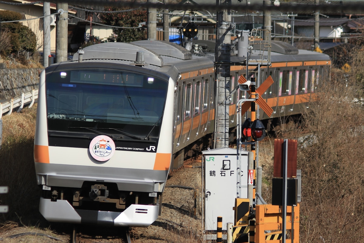 JR東日本 豊田車両センター本区 E233系 トタP518編成