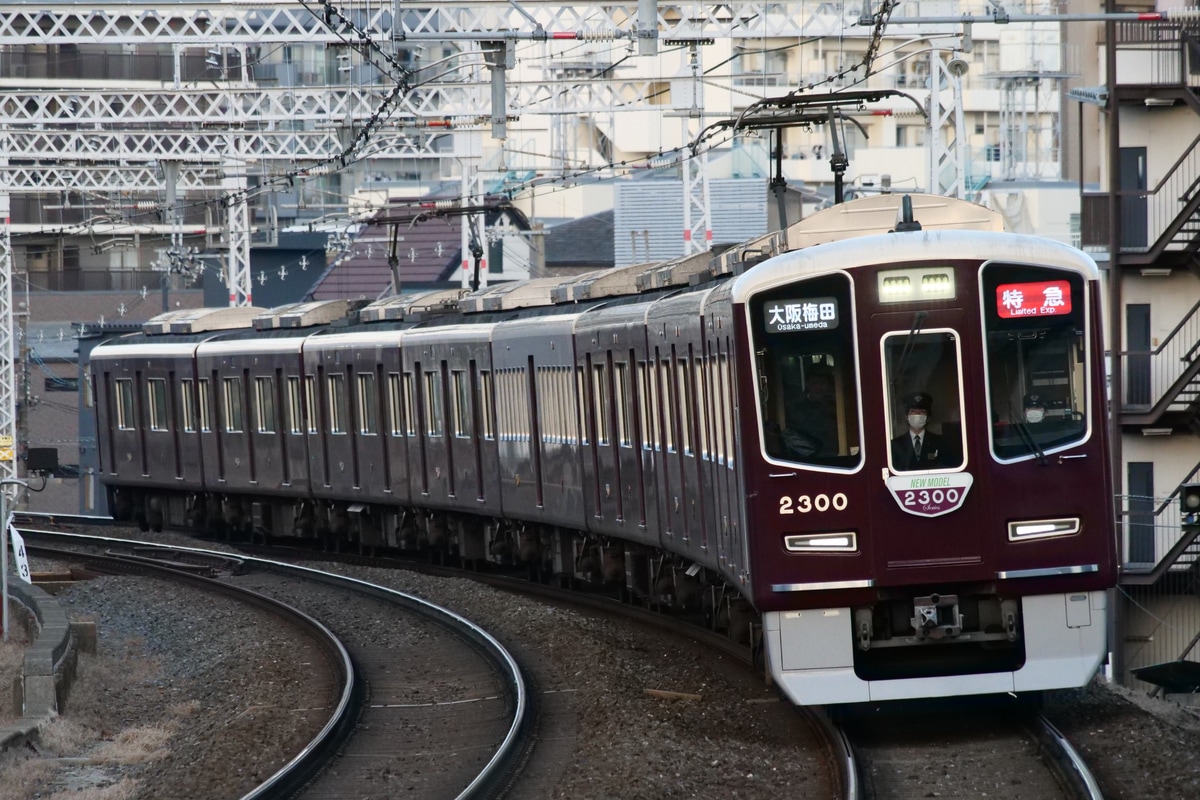 阪急電鉄  2300系 2300F