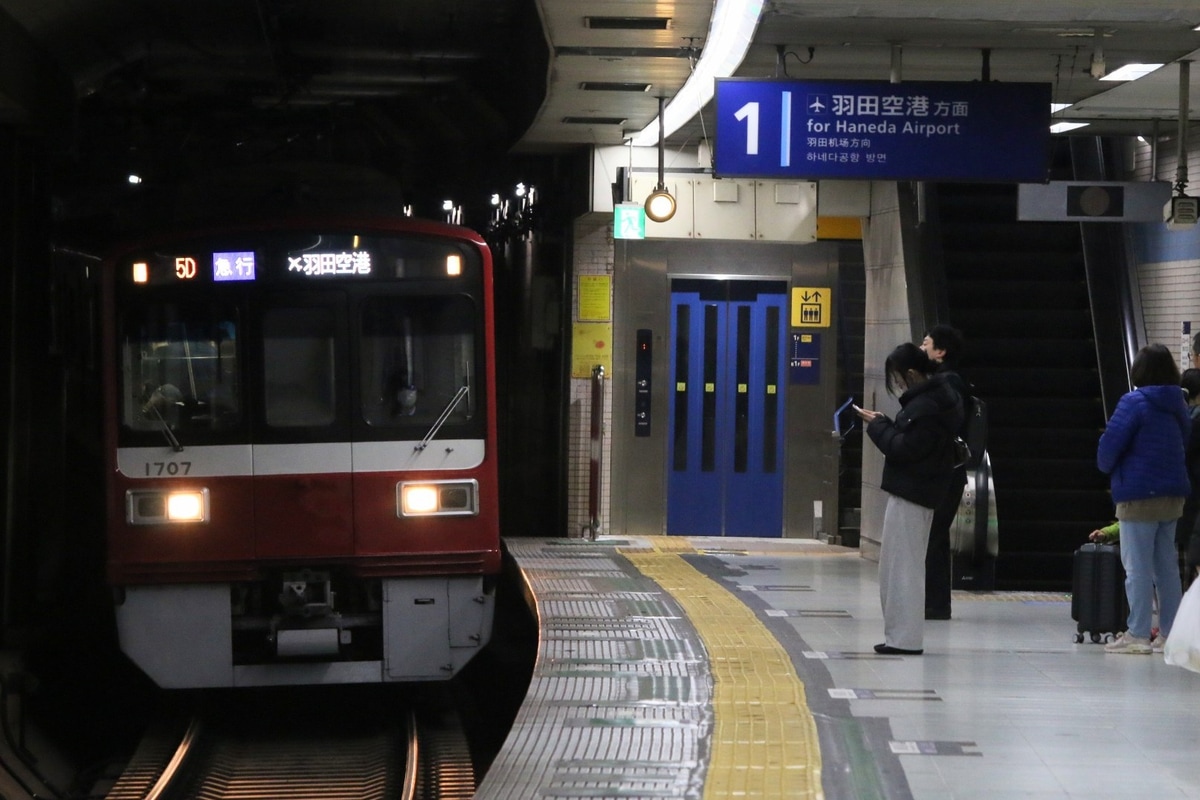 京急電鉄 久里浜検車区 1500形 1707F