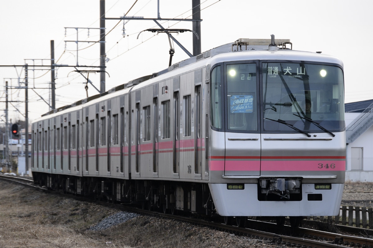 名古屋鉄道  300系 316F