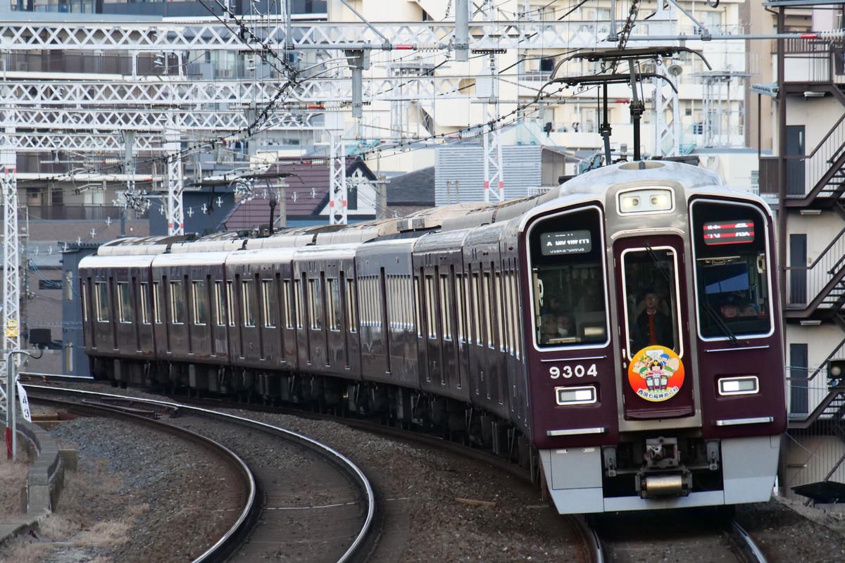 阪急電鉄  9300系 9304F