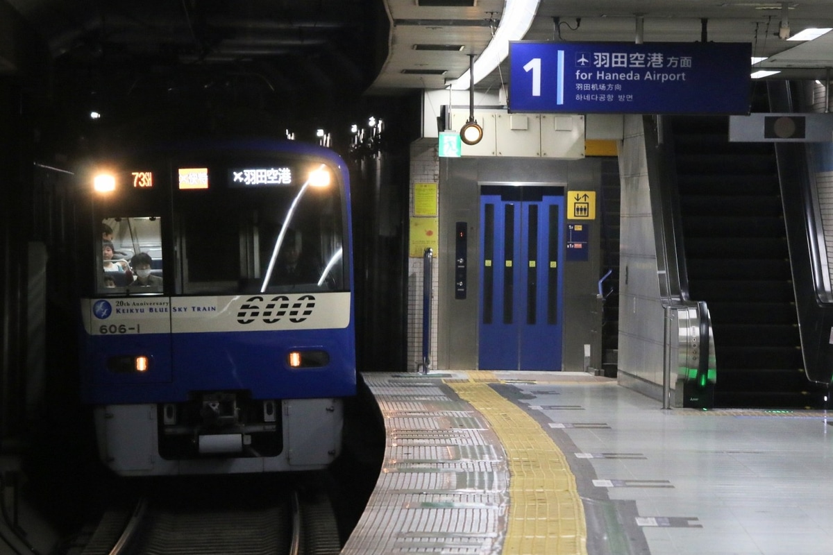 京急電鉄 久里浜検車区 600形 606F