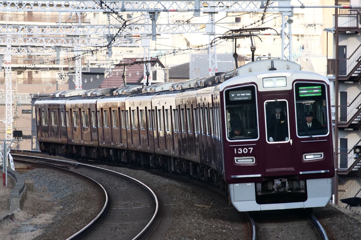 阪急電鉄  1300系 1307F