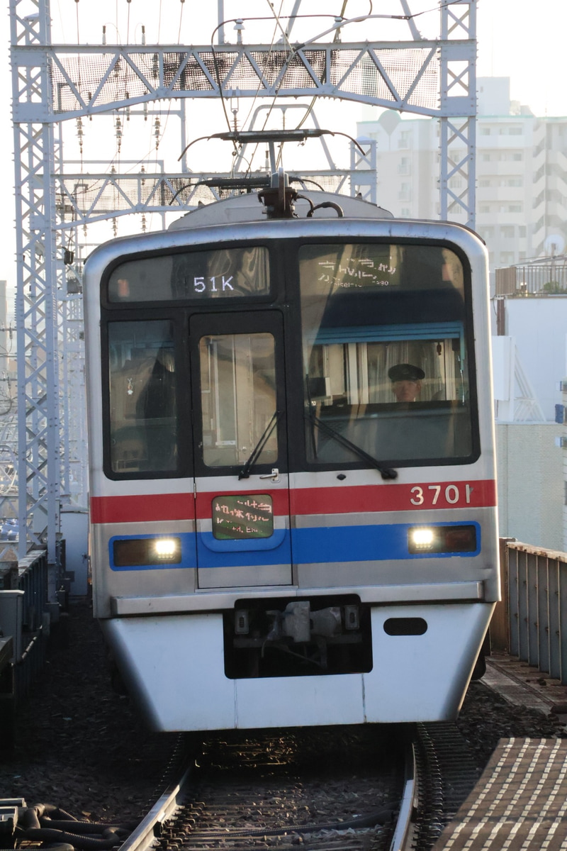 京成電鉄 宗吾車両基地 3700形 3708F