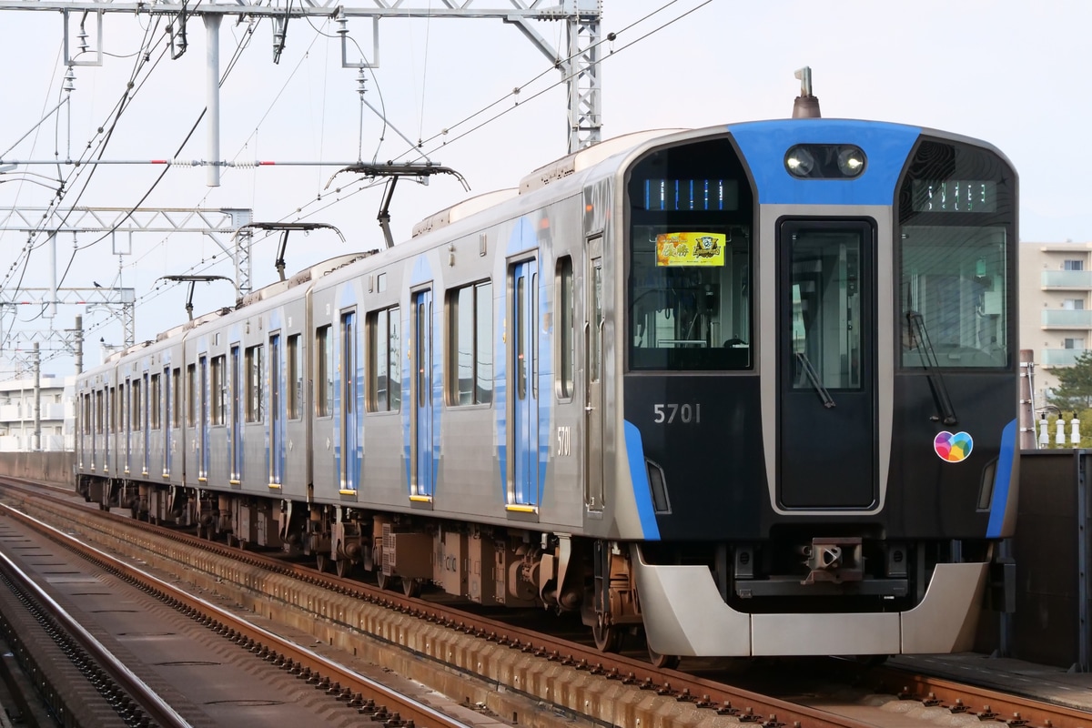 阪神電気鉄道  5700系 5701F