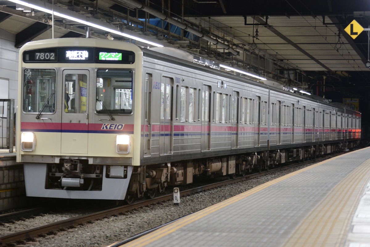 京王電鉄 若葉台検車区 7000系 7802F