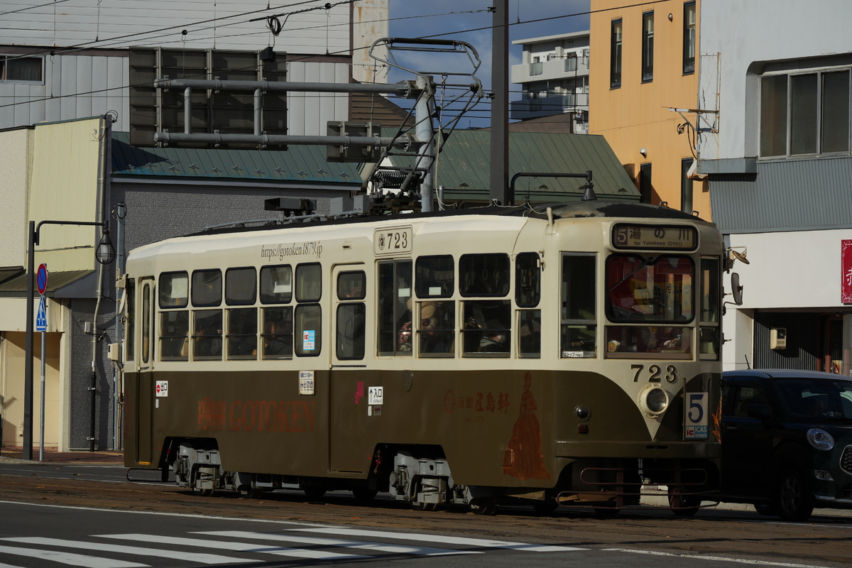 函館市企業局交通部 駒場車庫 函館市企業局交通部710形 723