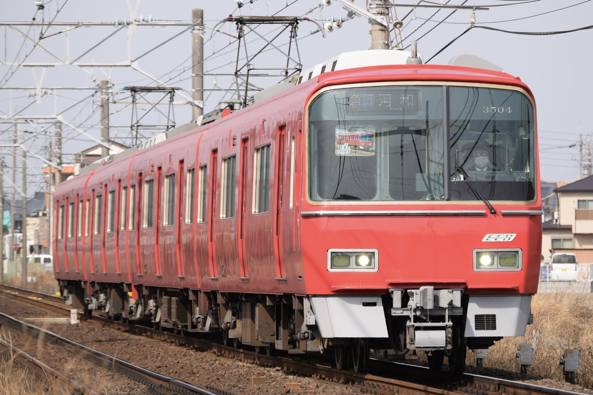 名古屋鉄道  3500系 3504F