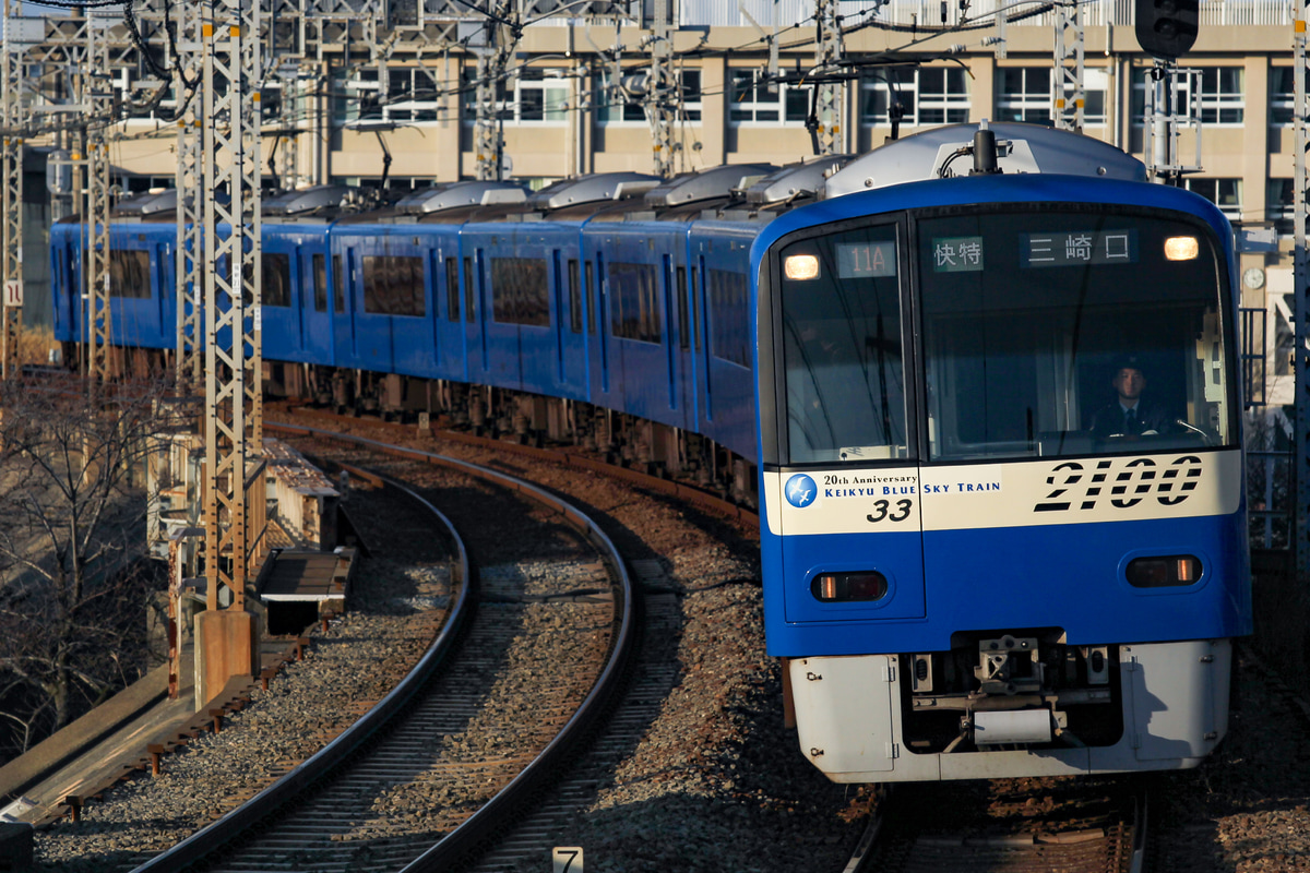 京急電鉄 車両管理区 2100形 2133F