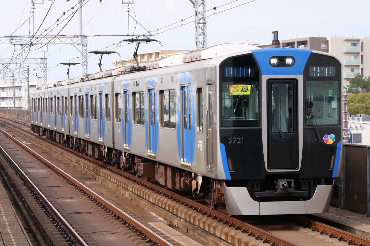 阪神電気鉄道  5700系 5721F